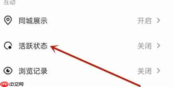 抖音怎么设置隐身状态