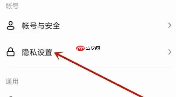 抖音怎么设置隐身状态
