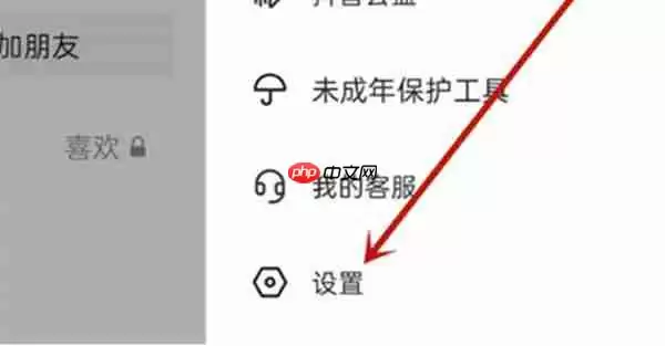 抖音怎么设置隐身状态