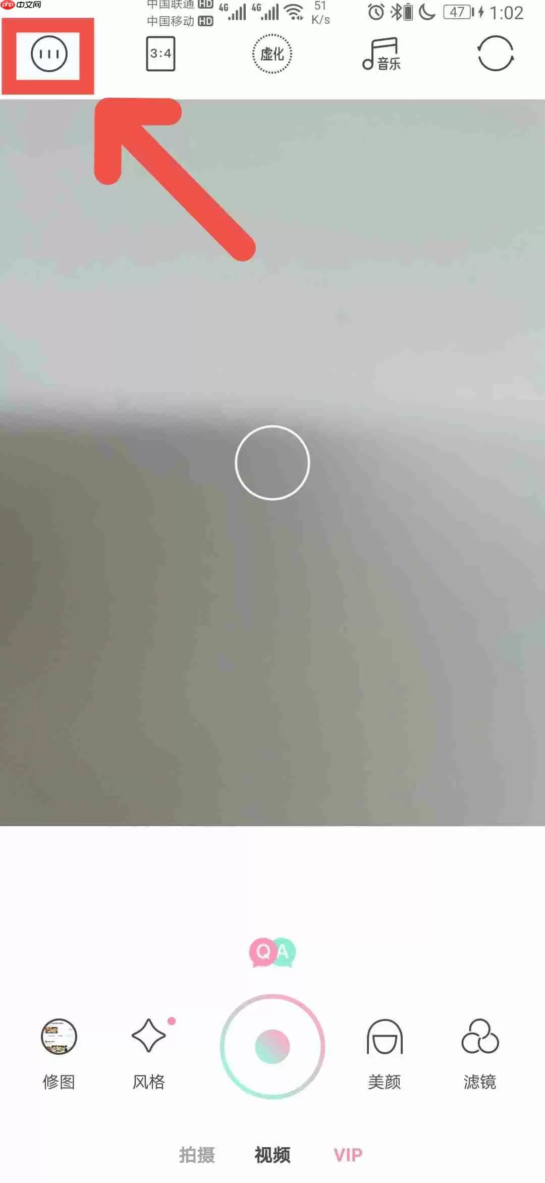 轻颜相机如何开启自动保存