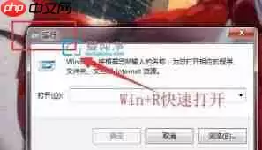 Win7如何设置定时关机命令