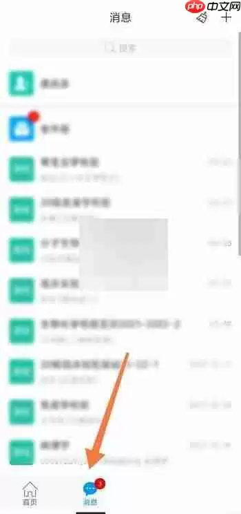 学习通怎么创建团队?学习通创建团队方法