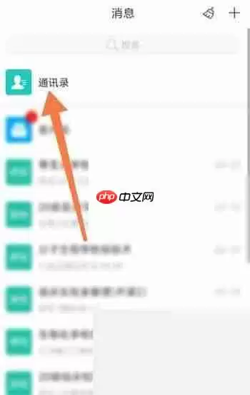 学习通怎么创建团队?学习通创建团队方法