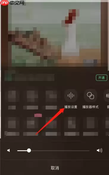 QQ音乐智能音质增强怎么开启