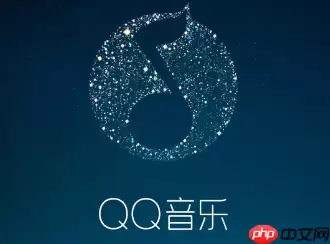 QQ音乐智能音质增强怎么开启
