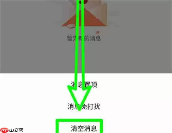 芒果tv怎么一次性清除信息