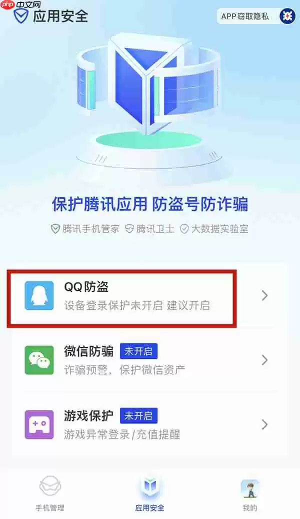 qq安全码如何重置