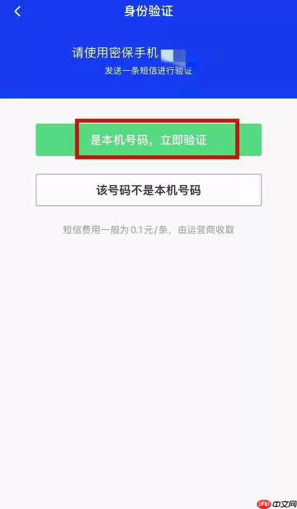 qq安全码如何重置