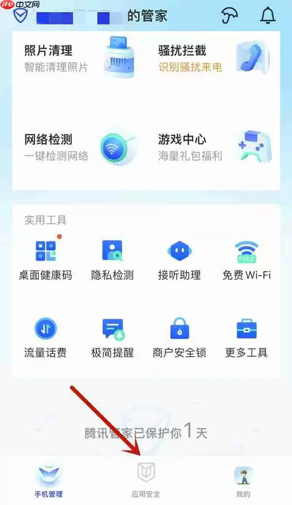 qq安全码如何重置