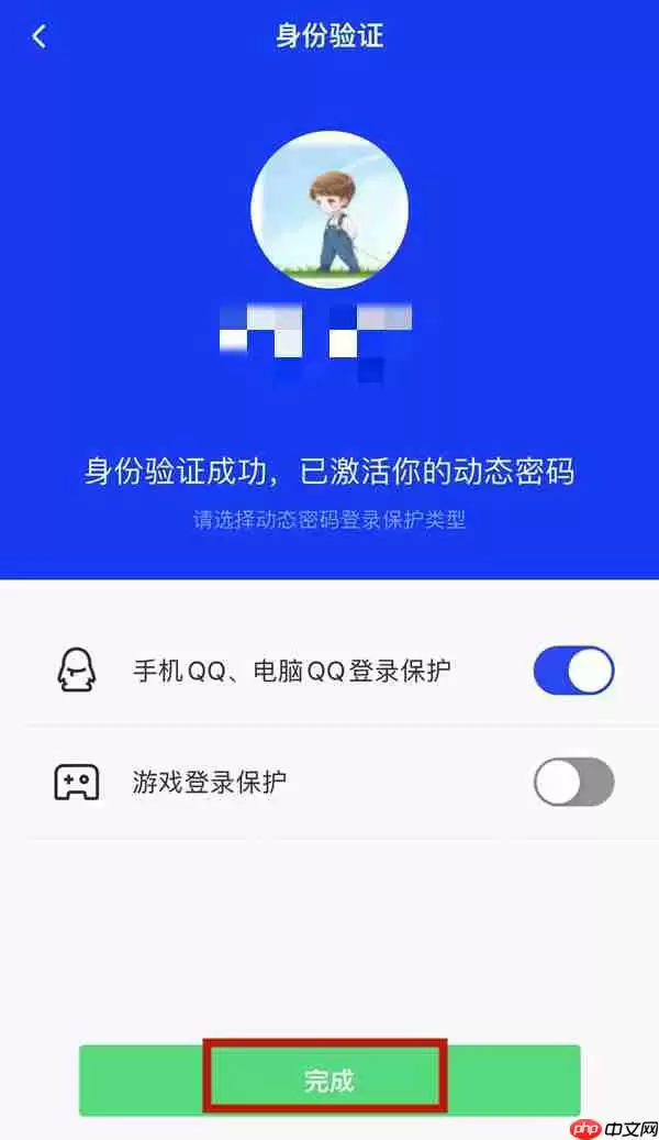 qq安全码如何重置