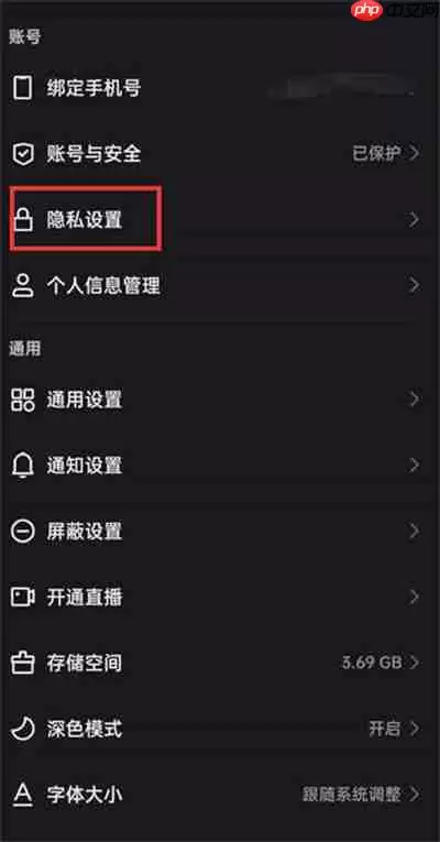 快手怎么屏蔽推送广告