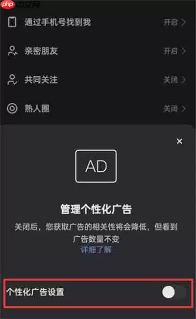 快手怎么屏蔽推送广告