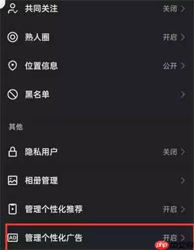 快手怎么屏蔽推送广告