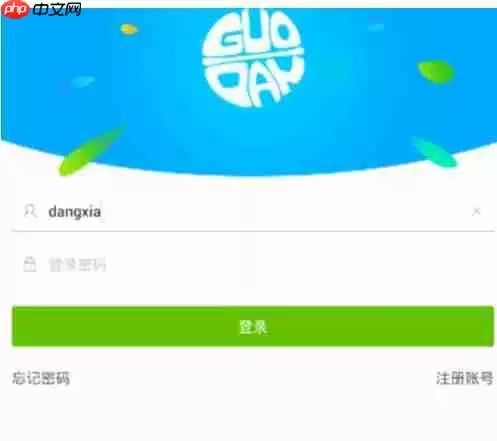 果盘游戏怎么更改密码？果盘游戏更改密码步骤一览