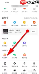 如何提高闲鱼曝光率