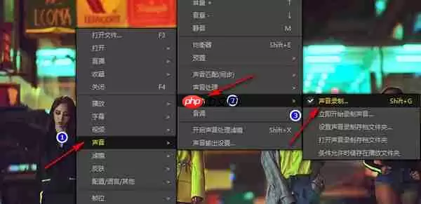 potplayer如何截取音频