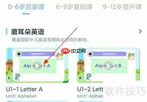 智伴优学播放视频方法介绍