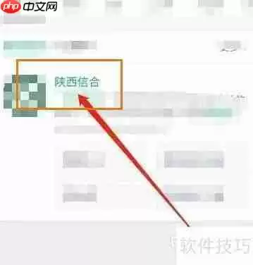 陕西信合换卡办理流程