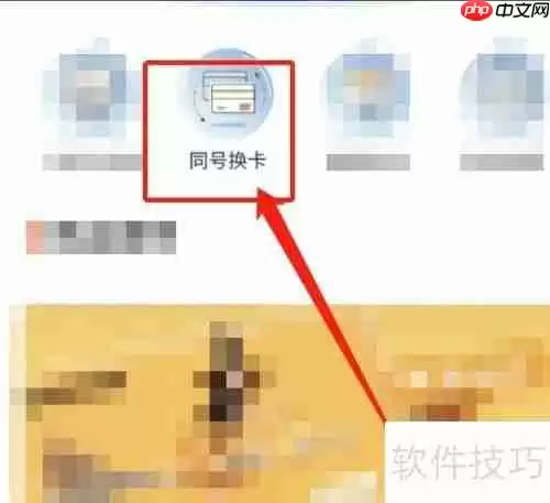 陕西信合换卡办理流程