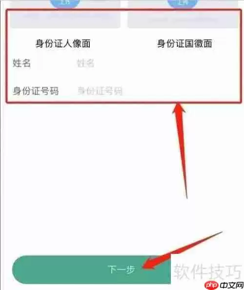 陕西信合换卡办理流程