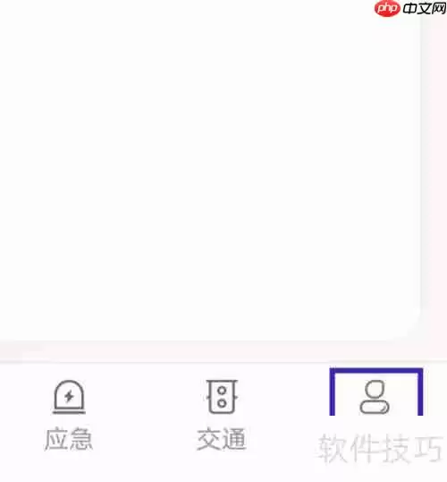 交广领航用户协议查找方法