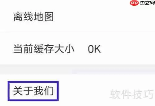 交广领航用户协议查找方法