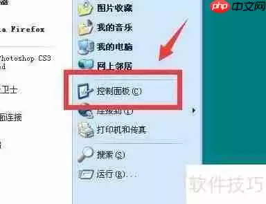 XP系统下如何设置定时运行程序