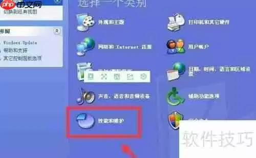 XP系统下如何设置定时运行程序