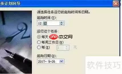 XP系统下如何设置定时运行程序