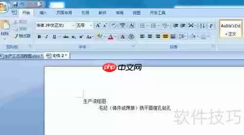 生产流程图的制作方法