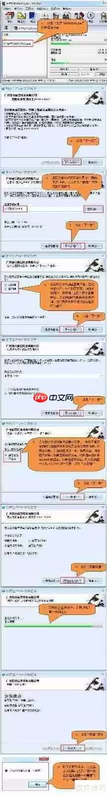 新页软件电脑安装指南