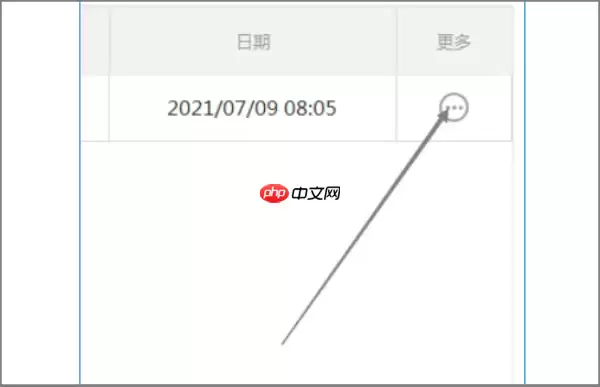 EV录屏怎么导出视频?EV录屏导出视频的操作方法