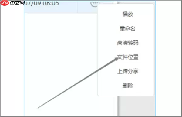 EV录屏怎么导出视频?EV录屏导出视频的操作方法