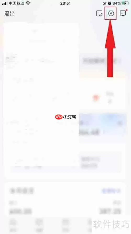 交通银行标准版切换指南