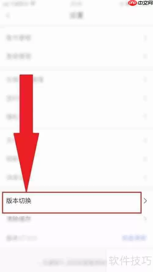 交通银行标准版切换指南