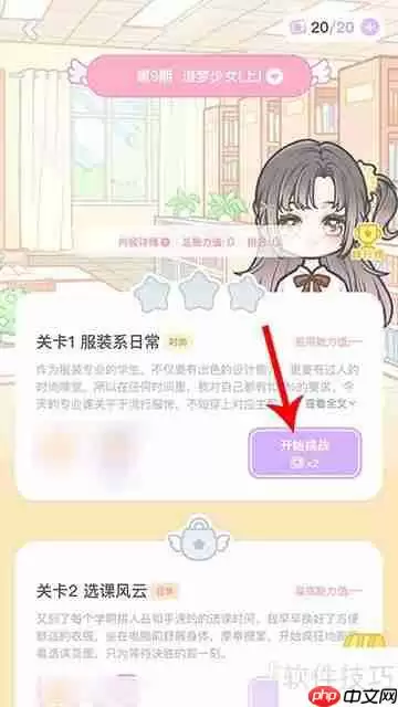 装扮少女冒险日记服装搭配与日常玩法攻略