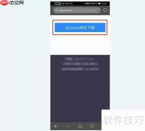 手机版ZOOM视频会议软件下载方法