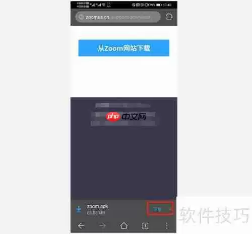 手机版ZOOM视频会议软件下载方法