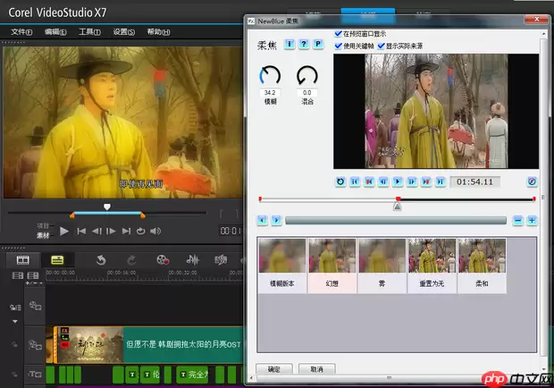 会声会影x9如何调色?会声会影x9调色的方法