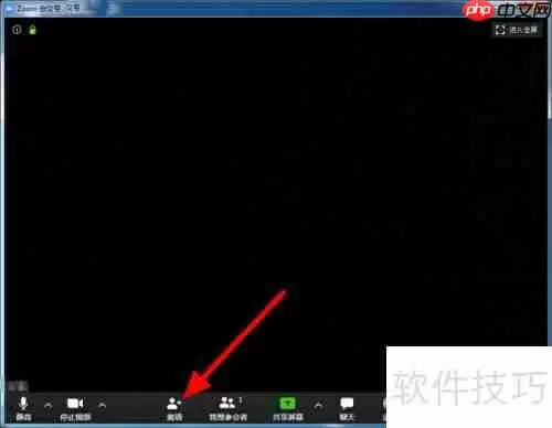Zoom视频会议软件使用指南