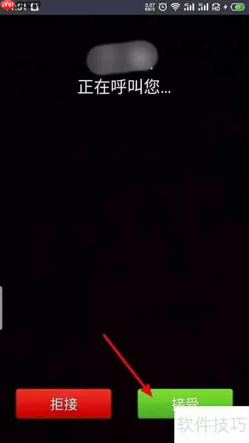 Zoom视频会议软件使用指南