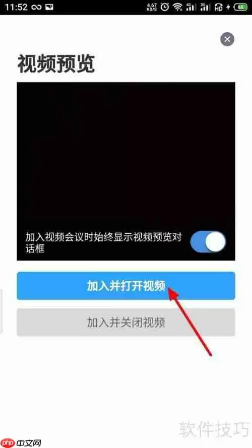 Zoom视频会议软件使用指南