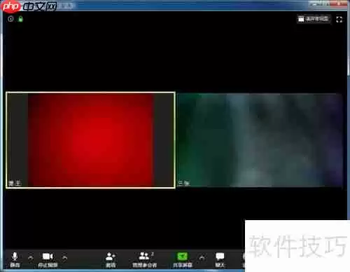 Zoom视频会议软件使用指南