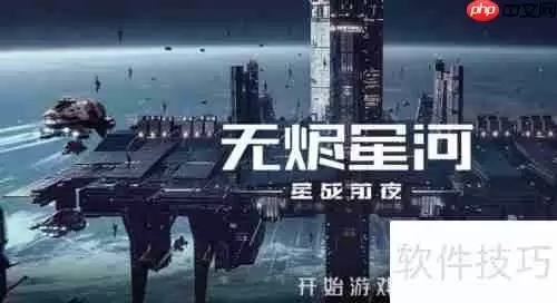 EVE手游：如何挂收购合同？