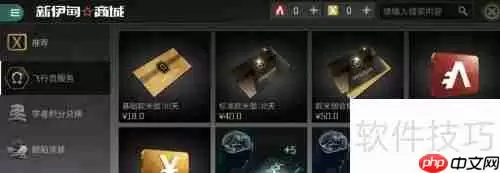 EVE手游：如何挂收购合同？