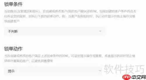 服装公司CRM销售管理软件系统定制开发