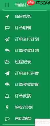 服装公司CRM销售管理软件系统定制开发