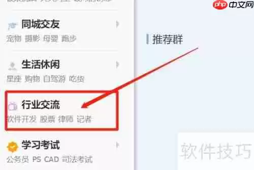 如何在QQ上寻找JavaScript技术交流群？