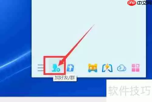 如何在QQ上寻找JavaScript技术交流群？