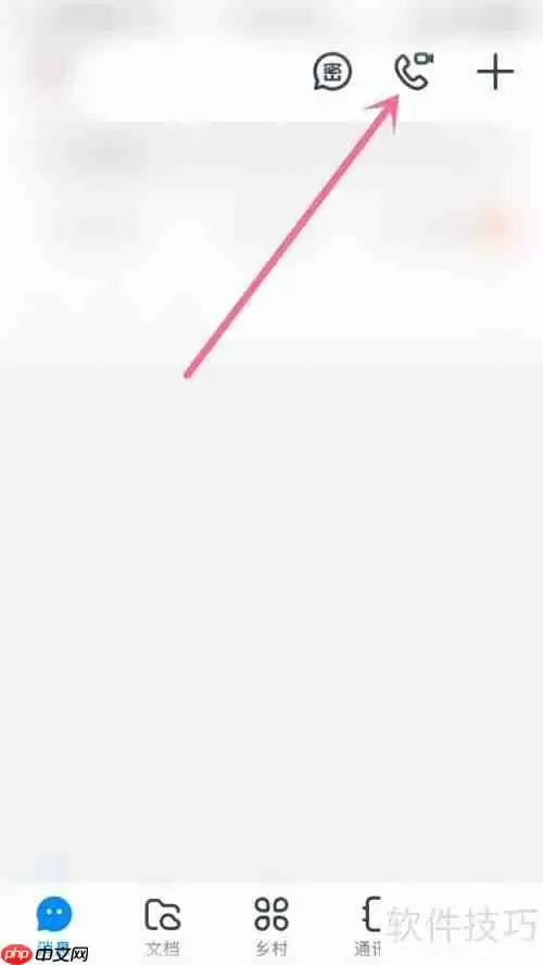 钉钉发起与结束视频会议的方法